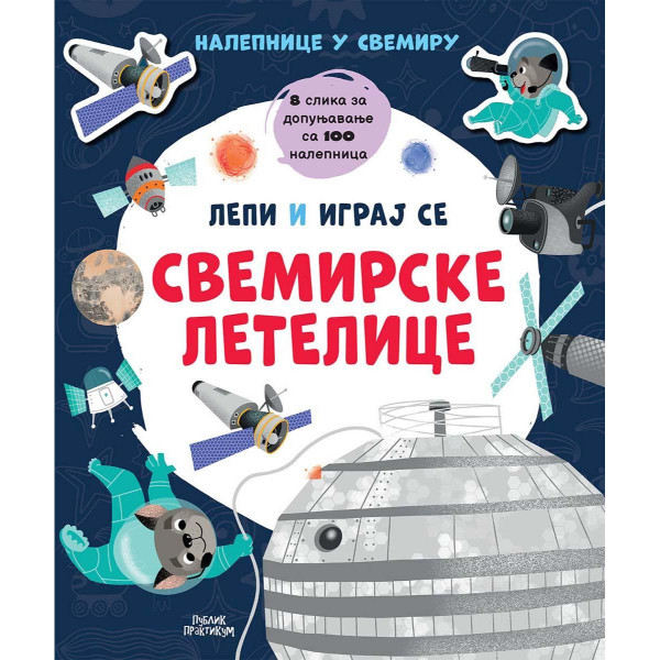 Lepi i igraj se - Svemirske letelice 
