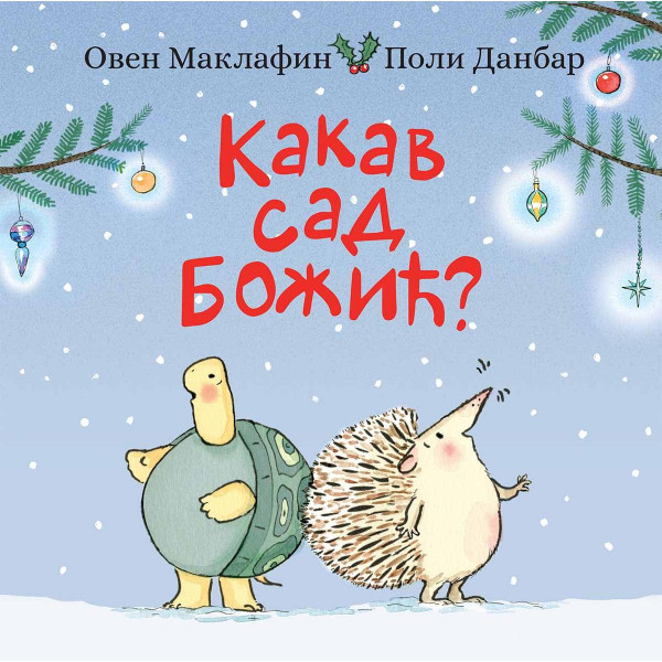 Kakav sad Božić? 