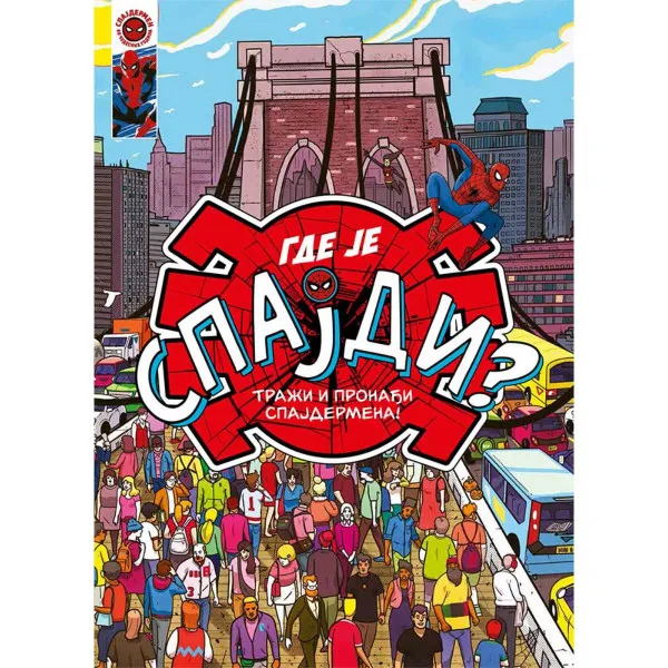 Gde je Spajdi? 