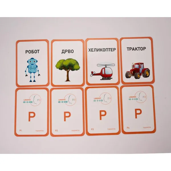 LOGOPEDSKE KARTICE-SLOVO R-ĆIRILICA 