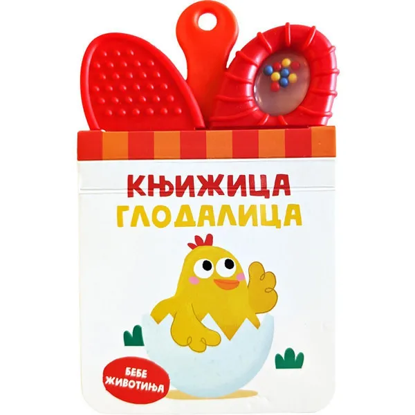 Knjižica glodalica: Bebe životinja 