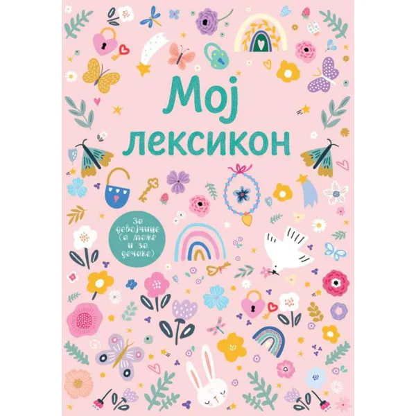 Moj leksikon – roze 
