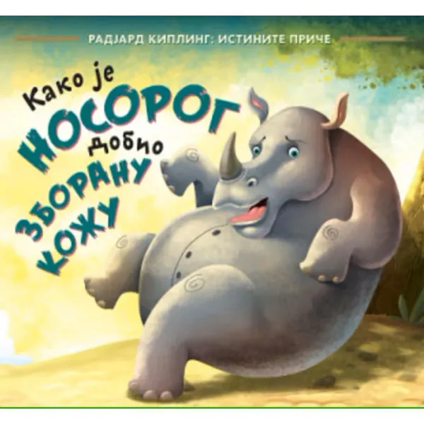 Kako je nosorog dobio zboranu kožu 