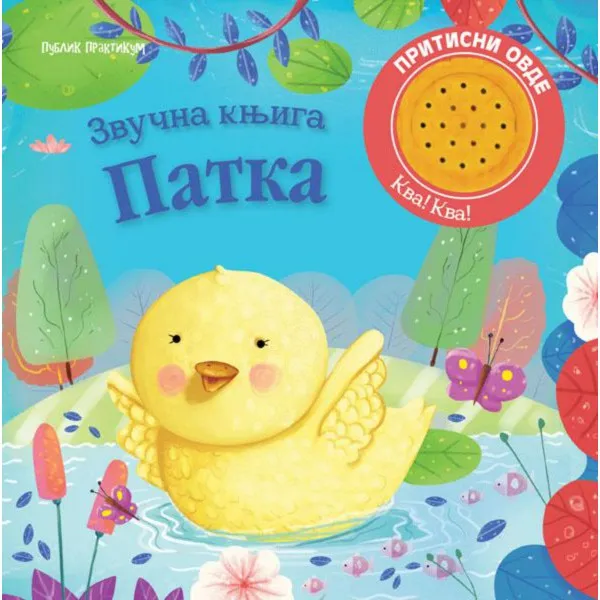 Zvučna knjiga: PATKA 