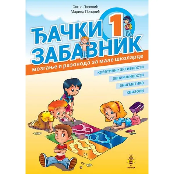 ĐAČKI ZABAVNIK 1 
