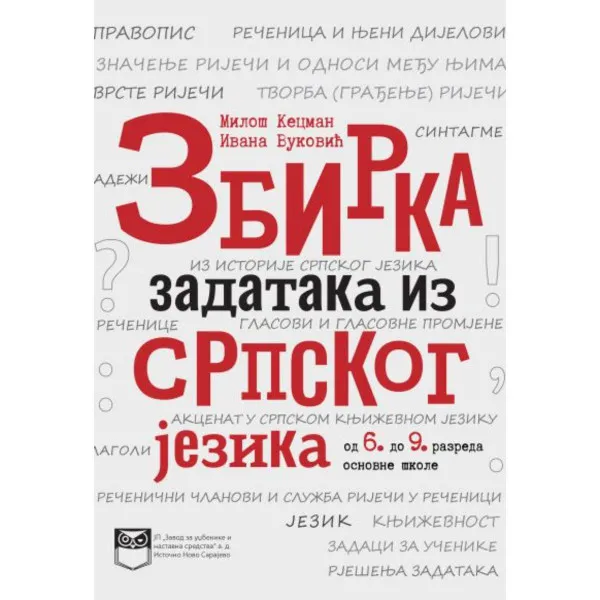 ZBIRKA ZADATAKA IZ SRPSKOG JEZIKA OD 6. DO 9. RAZREDA 