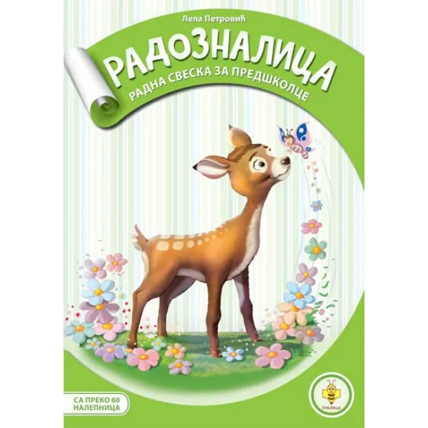 RADOZNALICA PČELICA 