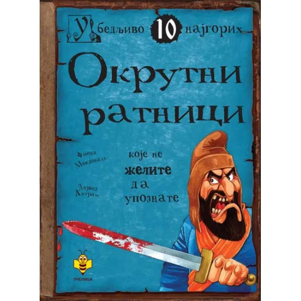 OKRUTNI RATNICI- UBEDLJIVO 10 NAJGORIH 