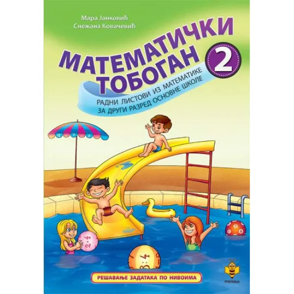 MATEMATIČKI TOBOGAN 2 