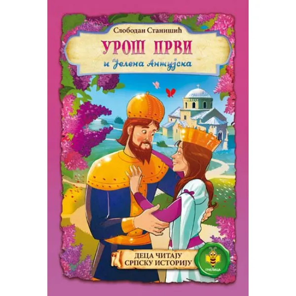 UROŠ PRVI I JELENA ANŽUJSKA 