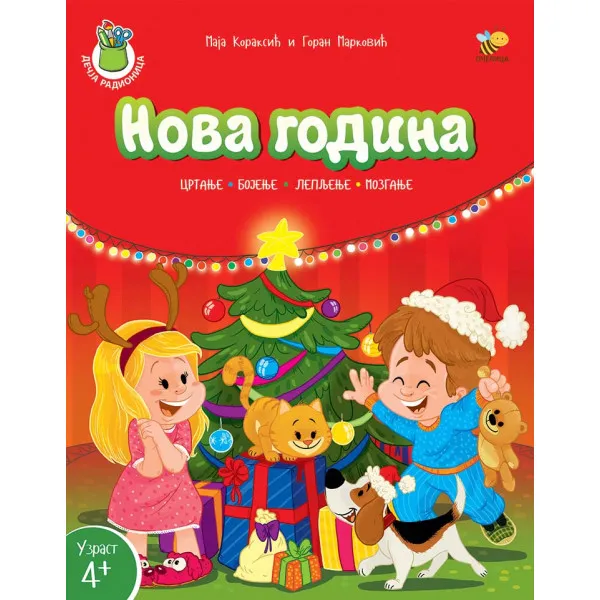 NOVA GODINA-RADNA SVESKA 