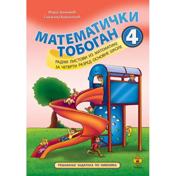 MATEMATIČKI TOBOGAN 4 