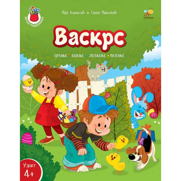 VASKRS-RAD.SVESKA NOVA 