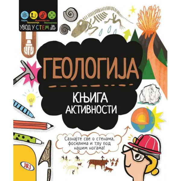 STEM GEOLOGIJA 