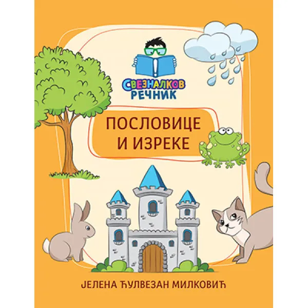 Sveznalkov rečnik: Poslovice i izreke 