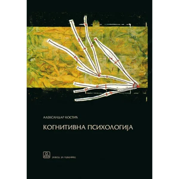 KOGNITIVNA PSIHOLOGIJA 