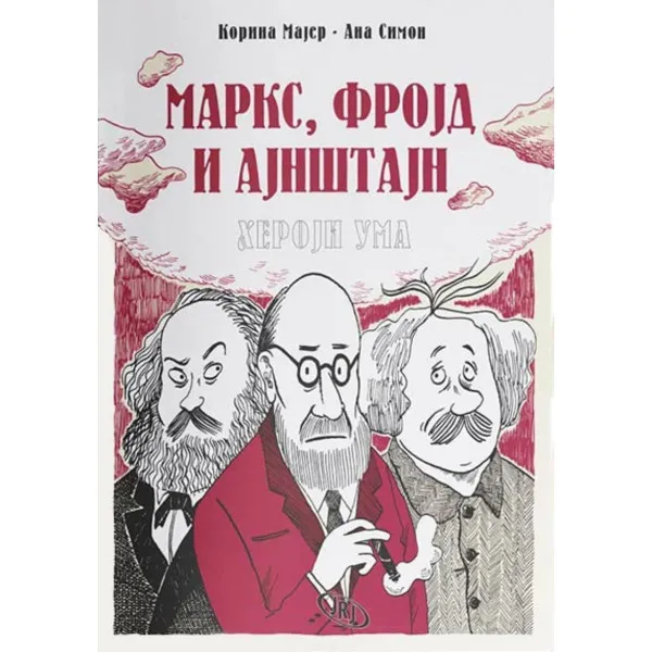 Marks Frojd i Ajnštajn – heroji uma 