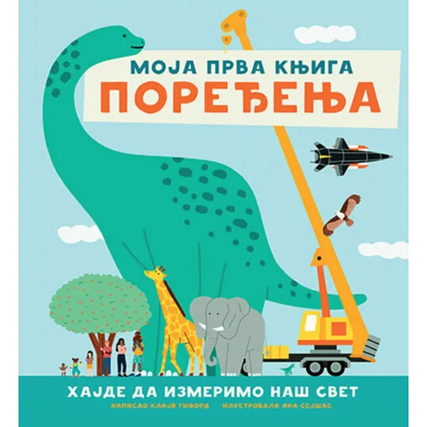 Moja prva knjiga poređenja 