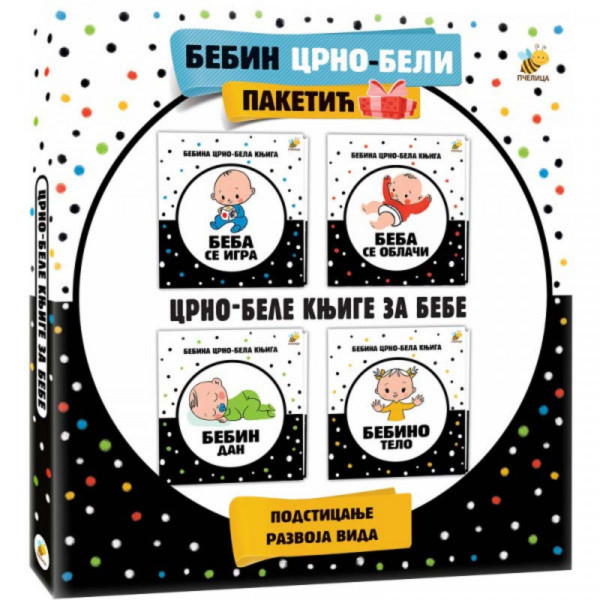 PAKETIĆ CRNO BELE KNJIGE ZA BEBE 