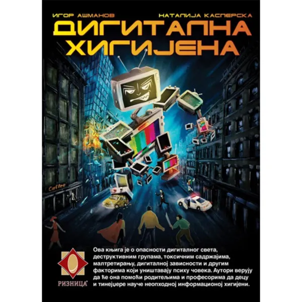 Digitalna higijena 