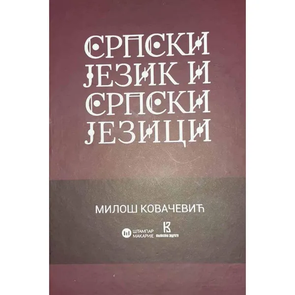 Srpski jezik i srpski jezici 
