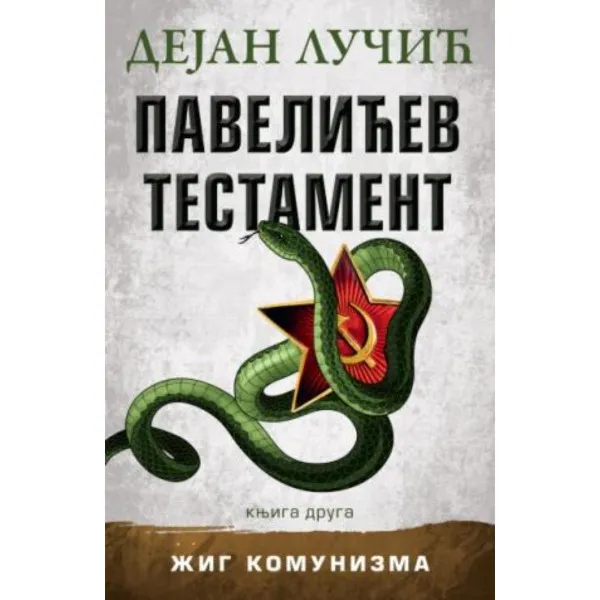 Pavelićev testament – knjiga druga 