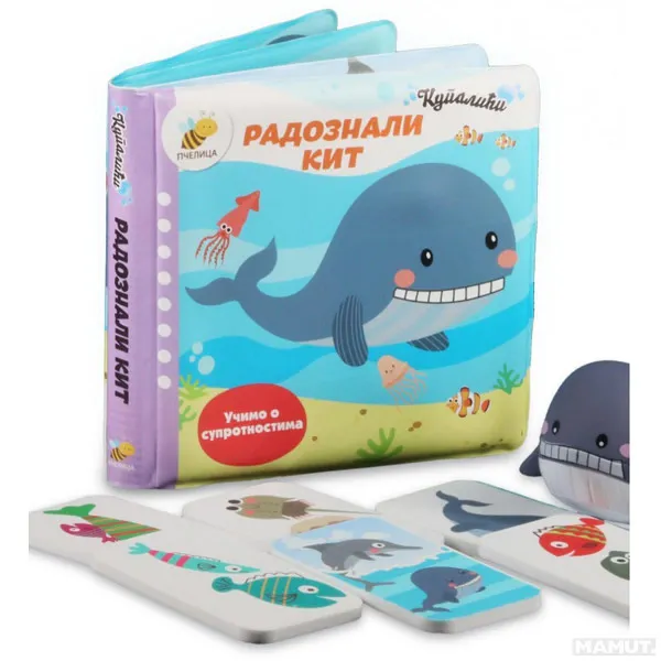 KUPALIĆI RADOZNALI KIT 