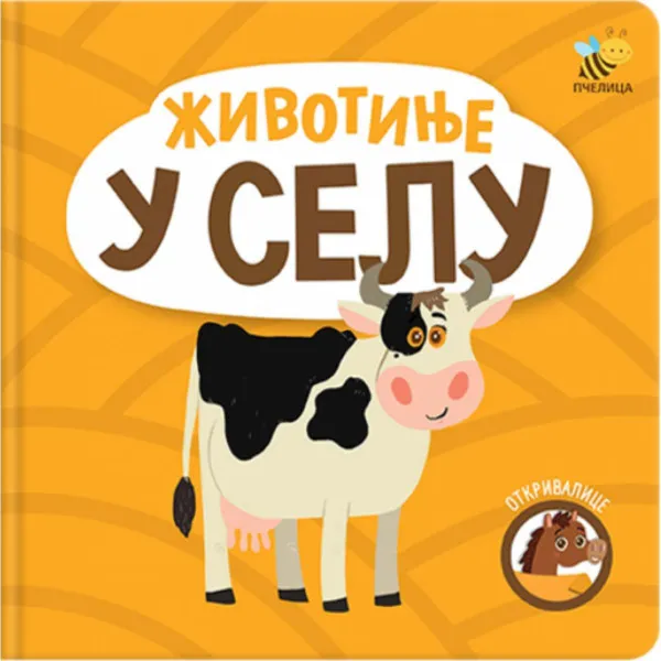 OTKRIVALICE ŽIVOTINJE U SELU 