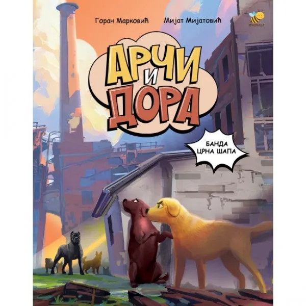 ARČI I DORA BANDA CRNA ŠAPA STRIP 