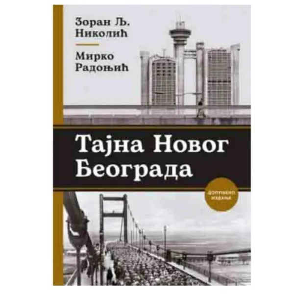 Tajna Novog Beograda – dopunjeno izdanje 