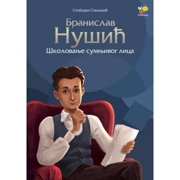 ŠKOLOVANJE SUMNJIVOG LICA-BRANISLAV NUŠIĆ 