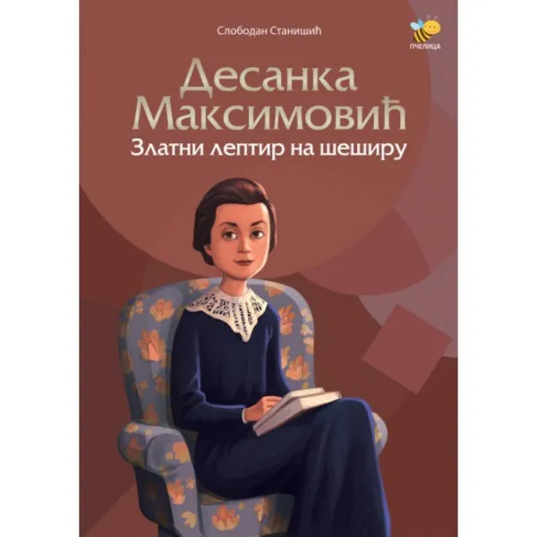 ZLATNI LEPTIR NA ŠEŠIRU-DESANKA MAKSIMOVIĆ 
