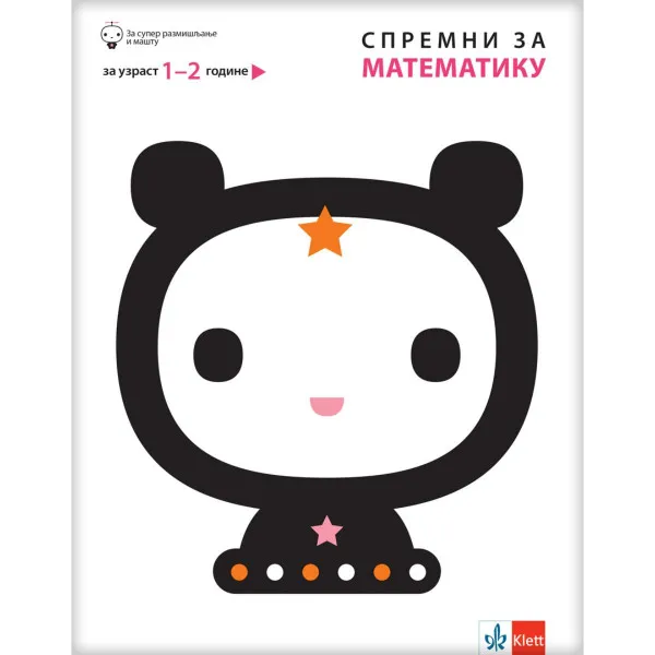 Spremni za matematiku, za decu uzrasta od 1 do 2 godine 