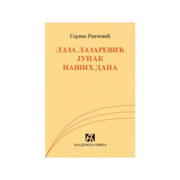 Laza Lazarević junak naših dana 