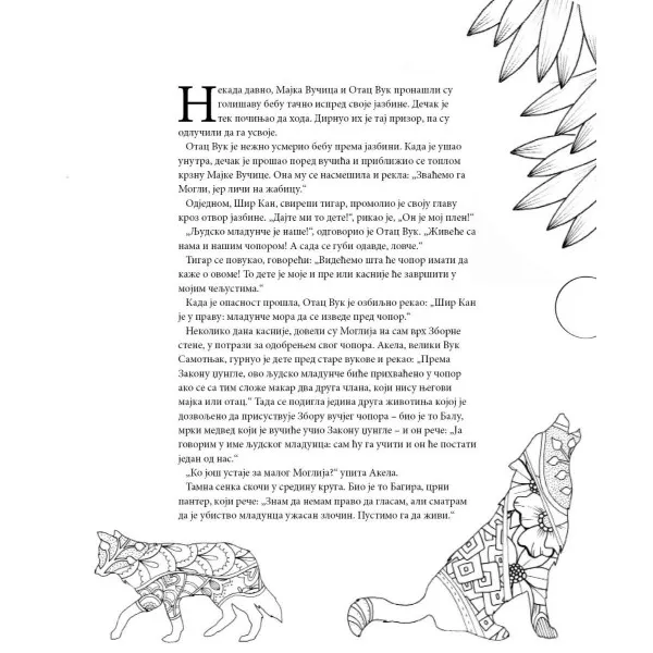 Knjiga o džungli - bojanka 