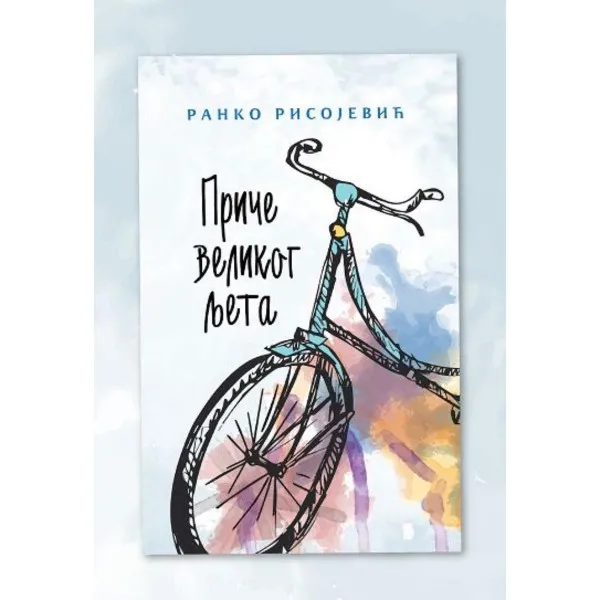 PRIČE VELIKOG LJETA 