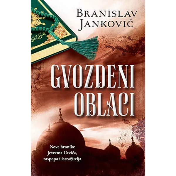 Gvozdeni oblaci 