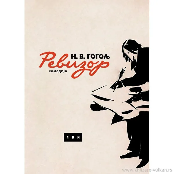 Revizor 