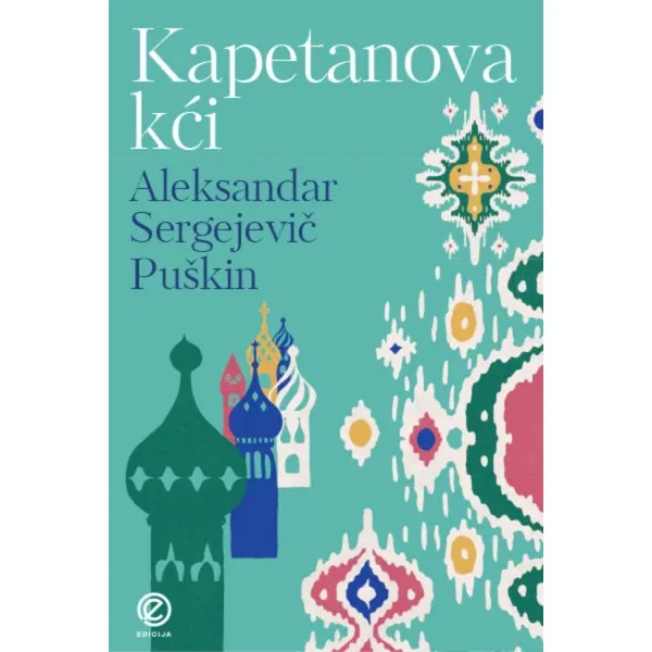 Kapetanova kći 