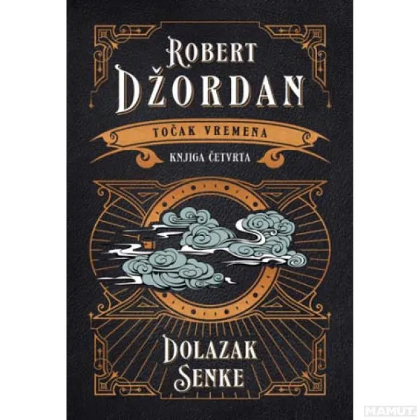 Dolazak senke 