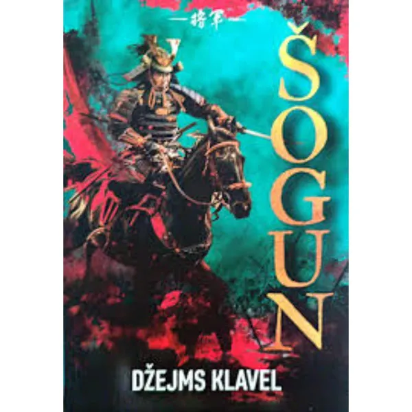 Šogun Prvi tom 