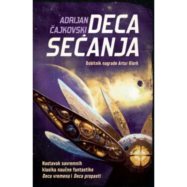 Deca sećanja 