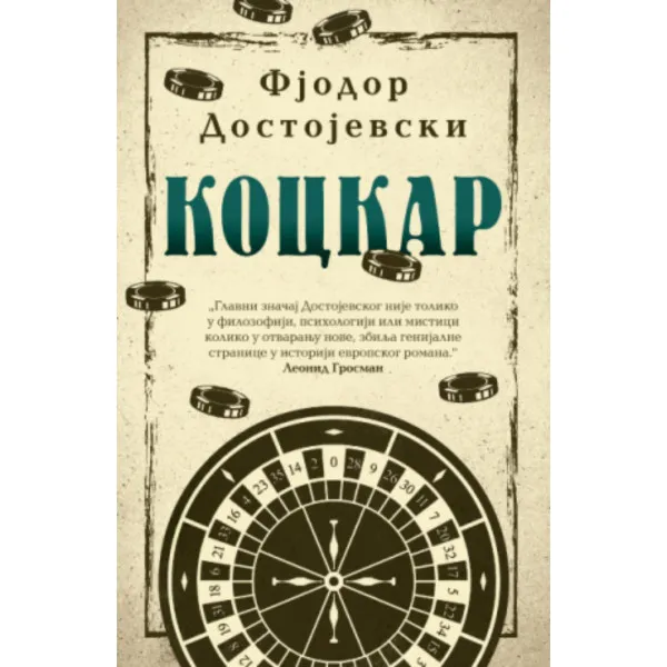 Kockar 
