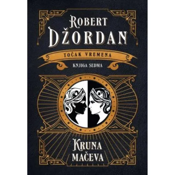 Kruna mačeva 