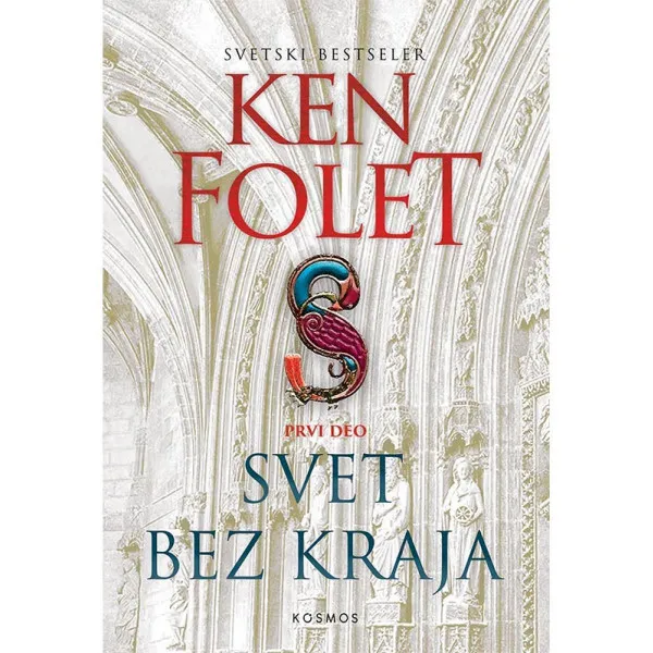 Svet bez kraja I 