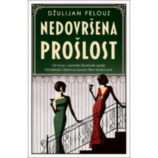 Nedovršena prošlost 