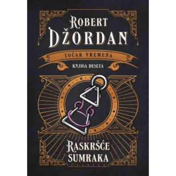 Raskršće sumraka 