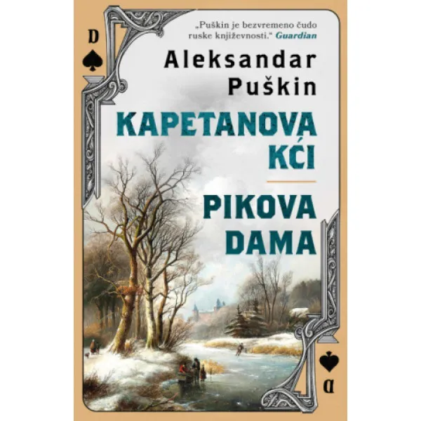 Kapetanova kći / Pikova dama 