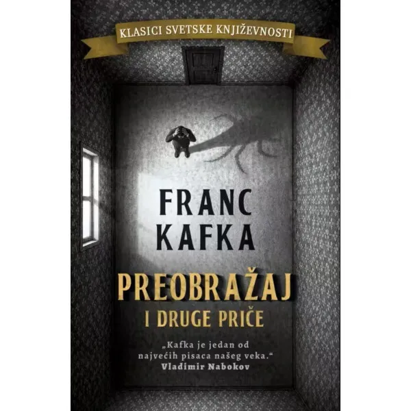 Preobražaj i druge priče 