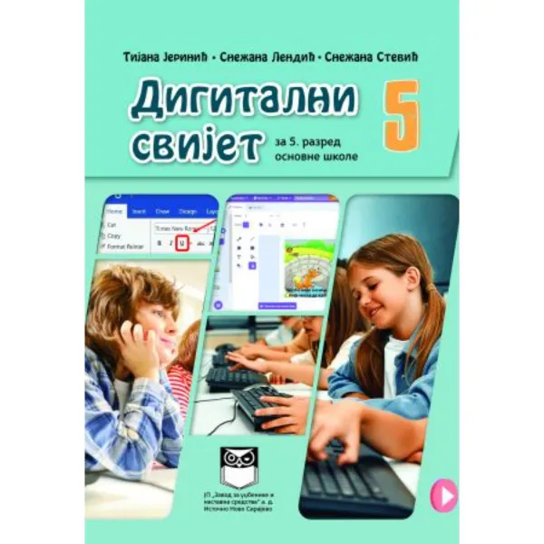 DIGITALNI SVIJET 5 O.Š. 